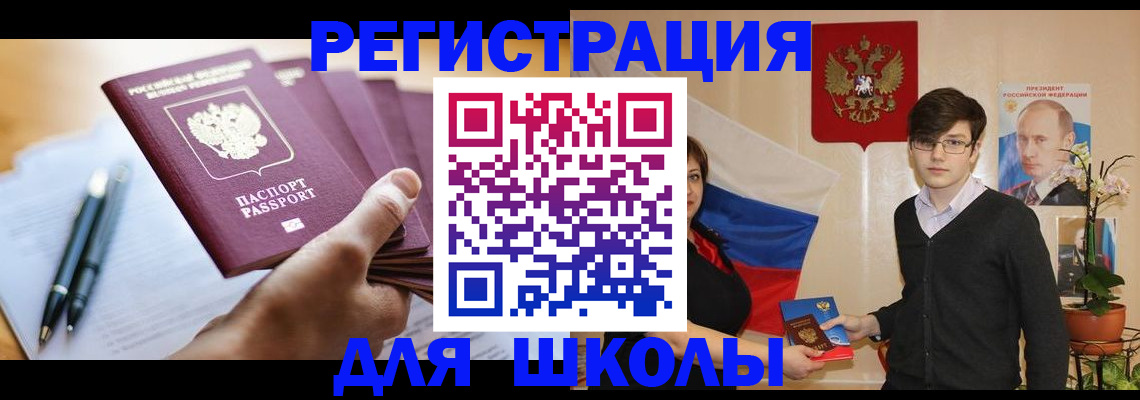 временная регистрация собственник в Алатыре