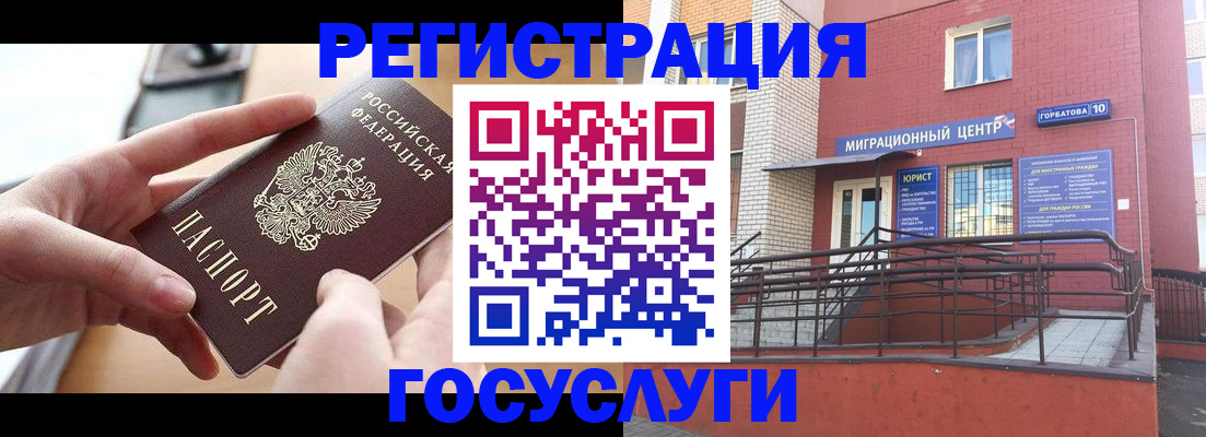 временная прописка в Алатыре